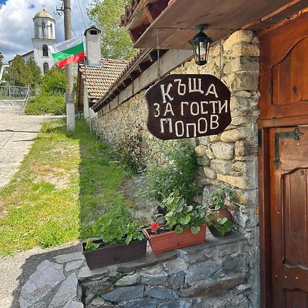Marchevo Guest House Popov מראה חיצוני תמונה